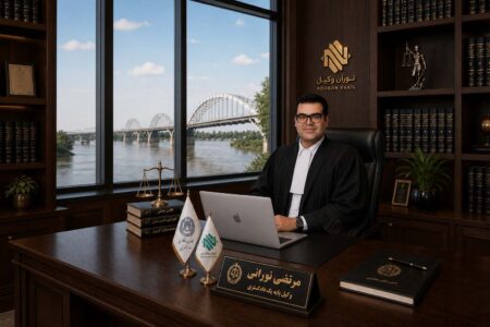 اعضای نوران وکیل