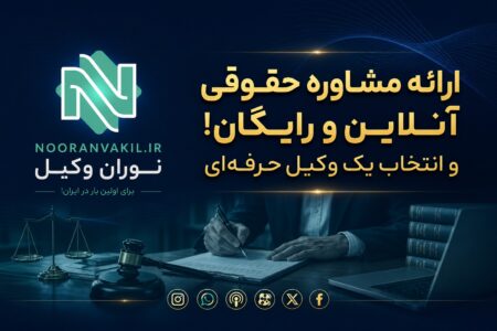 چت باوکیل آنلاین
