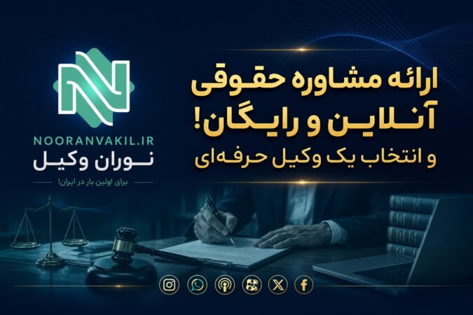 چت باوکیل آنلاین