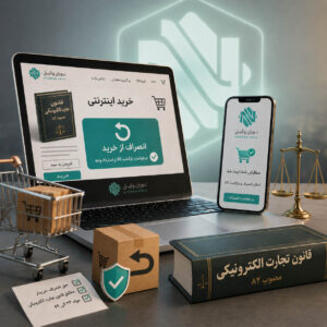 تصویر انصراف از خرید اینترنتی