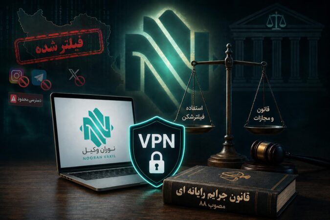 تصویر فیلتر شکن